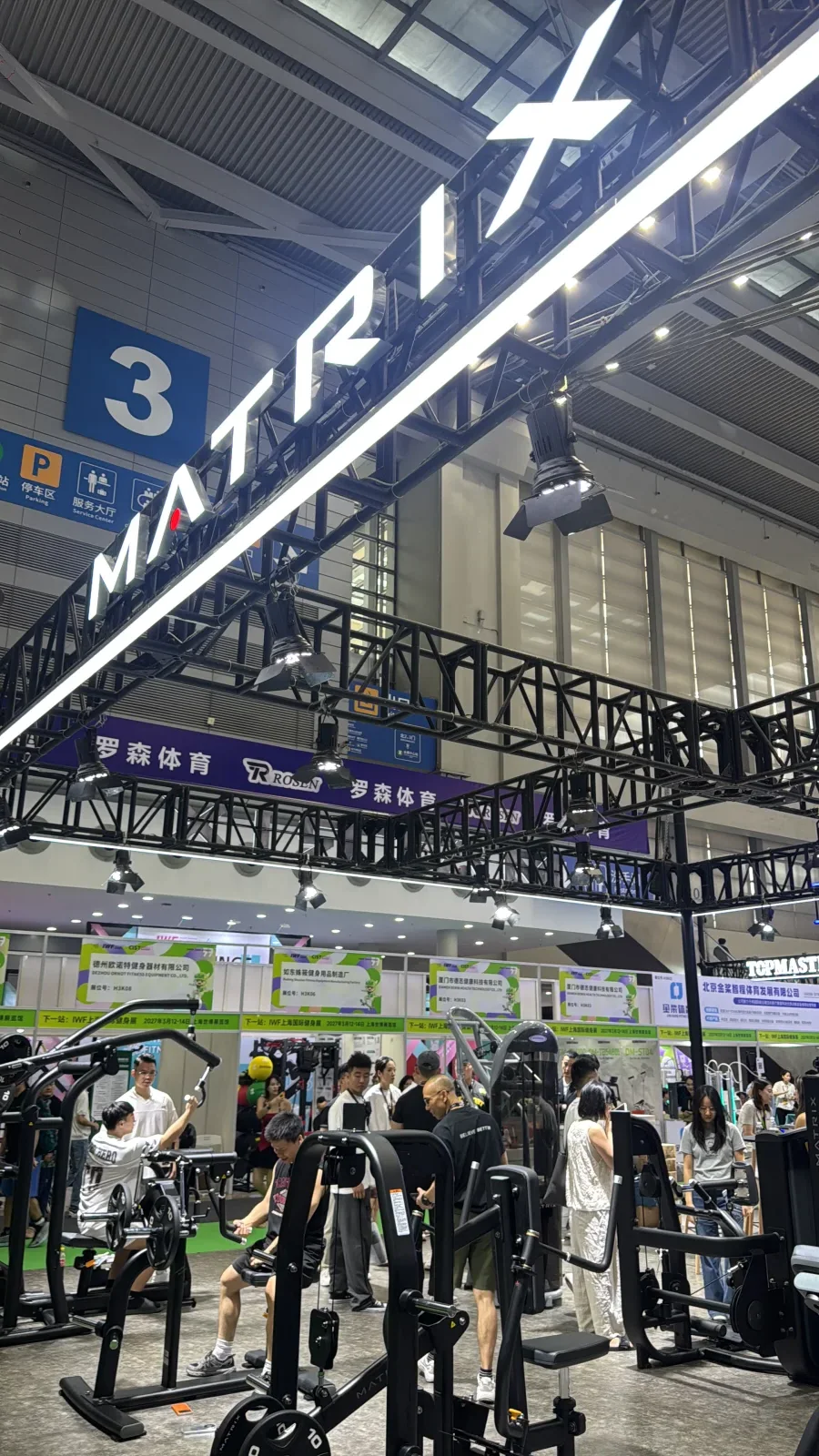 IWF 深圳 MATRIX 展位原始现场照片，用于高端有氧与力量器材对照。