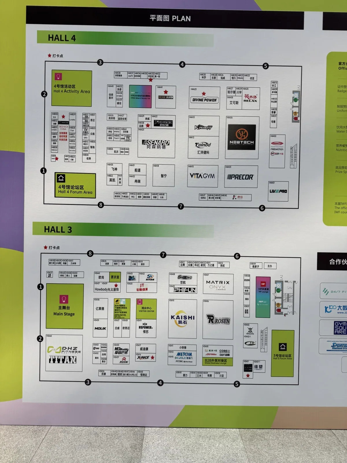 IWF 深圳 3 号馆与 4 号馆展商分布图原始照片。